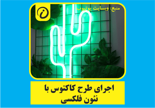 ملزومات تابلوسازی