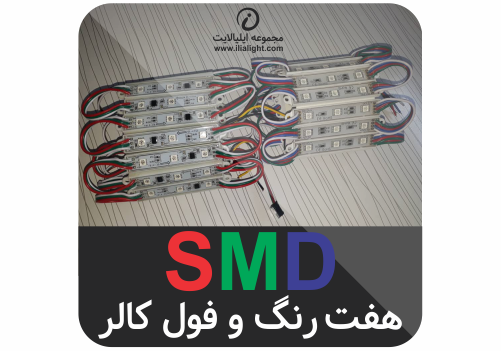 smd فول کالر