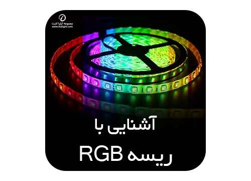 ملزومات تابلوسازی