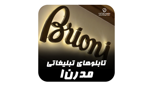 ملزومات تابلوسازی