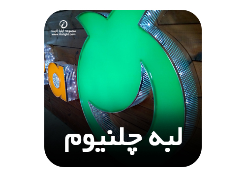 ملزومات تابلوسازی