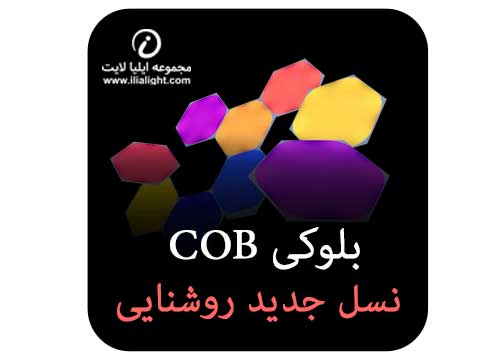 بلوکی COB