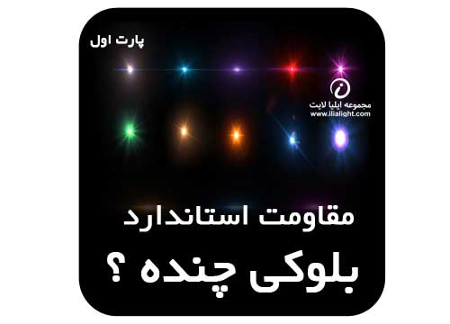 ملزومات تابلوسازی