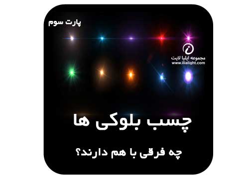 لوازم تابلوسازی