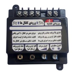 فلاشر دو کاناله حرفه ای
