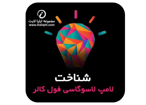 لاپ لاسوگاسی فول کالر