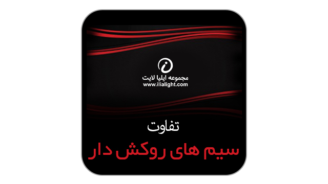 سیم مسی روکش دار