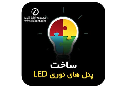 پنل نوری ال ای دی