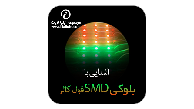 بلوکی فول کالر