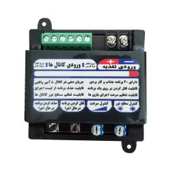 فلاشر 6 کانال حرفه ای